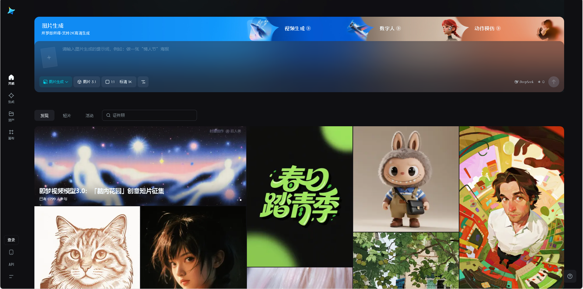 即梦AI是一款一站式AI创作平台,支持2K高清图片生成、多镜头及运镜视频创作,以及栩栩如生的数字人功能。无需专业技能,即可快速生成高质量内容,满足各类创意需求。